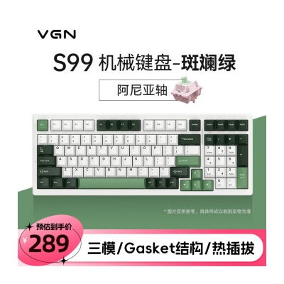 VGN S99 三模连接 蓝牙/无线 客制化键盘 机械键盘 游戏电竞 办公 单键开槽 全键热插拔 gasket结构 S99 阿尼亚轴 斑斓绿